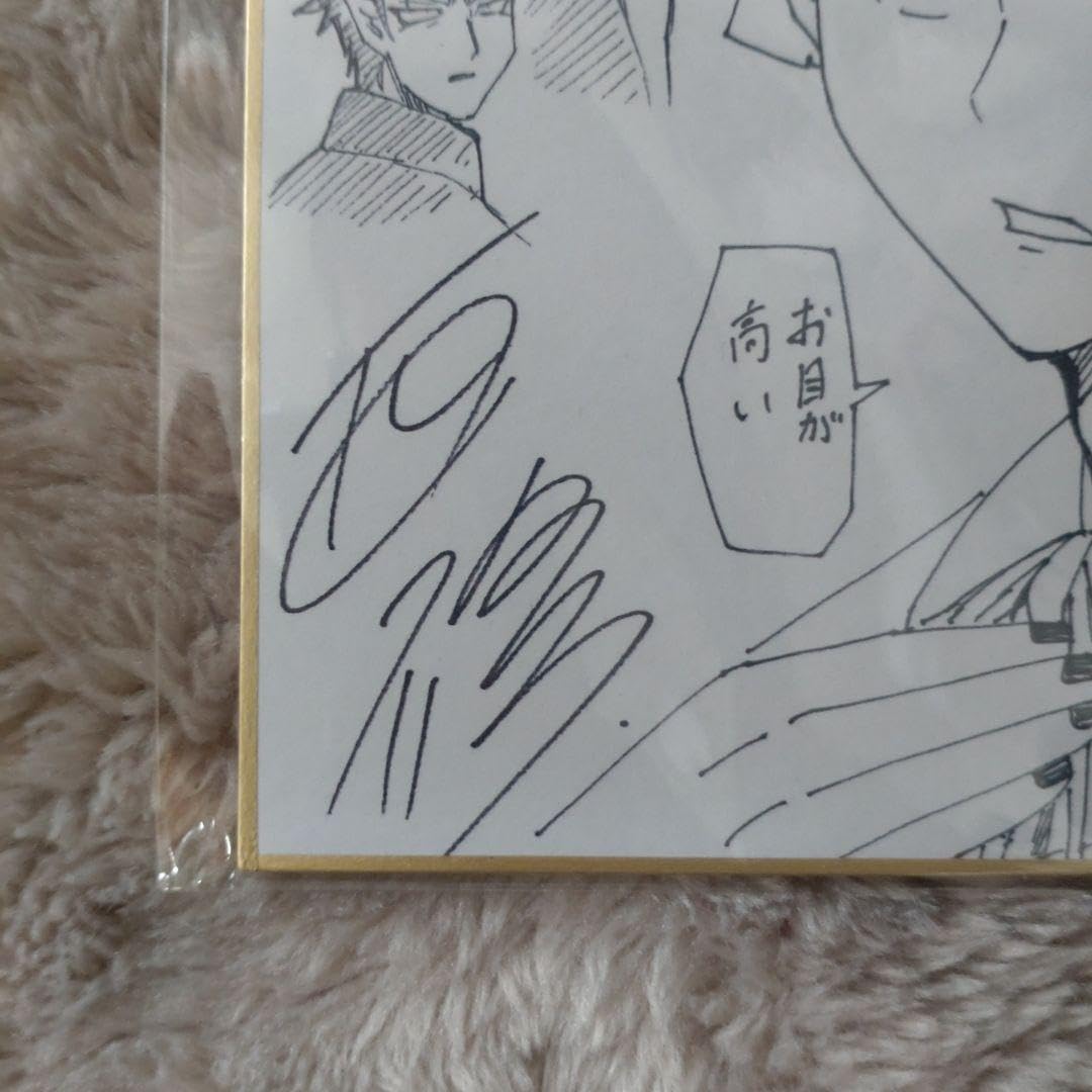 Amazon.co.jp: 魔入りました！入間くん 応募者全員サービス 複製サイン