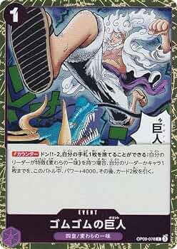 ワンピース カードゲーム ゴムゴムの巨人 617if2Cgh0L._AC_UF350,