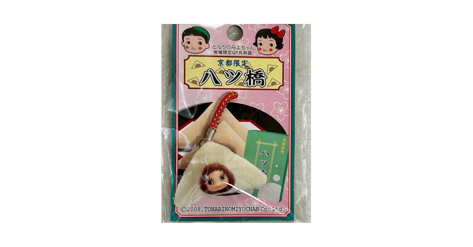 Amazon.co.jp: ご当地キューピー 京都 八ツ橋 : 家電＆カメラ