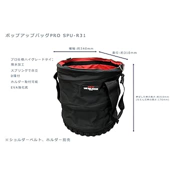 Amazon | SK11(エスケー11) ポップアップバッグPRO 340×310