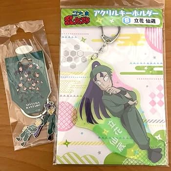 Amazon.co.jp: 忍たま乱太郎 立川仙蔵六年い組キーホルダー