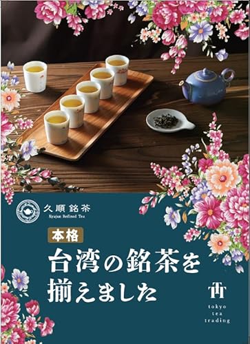 久順銘茶 凍頂烏龍茶 10p×3袋