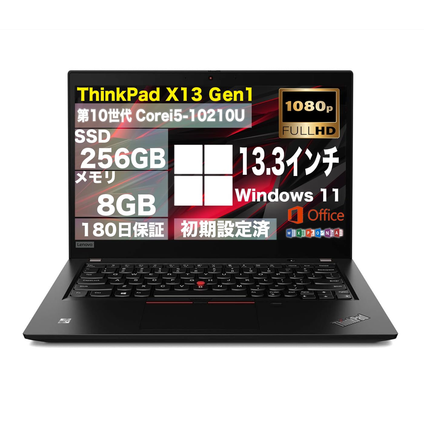 Amazon.co.jp: 【中古整備品】レノボ Thinkpad X13gen1 ノートパソコン