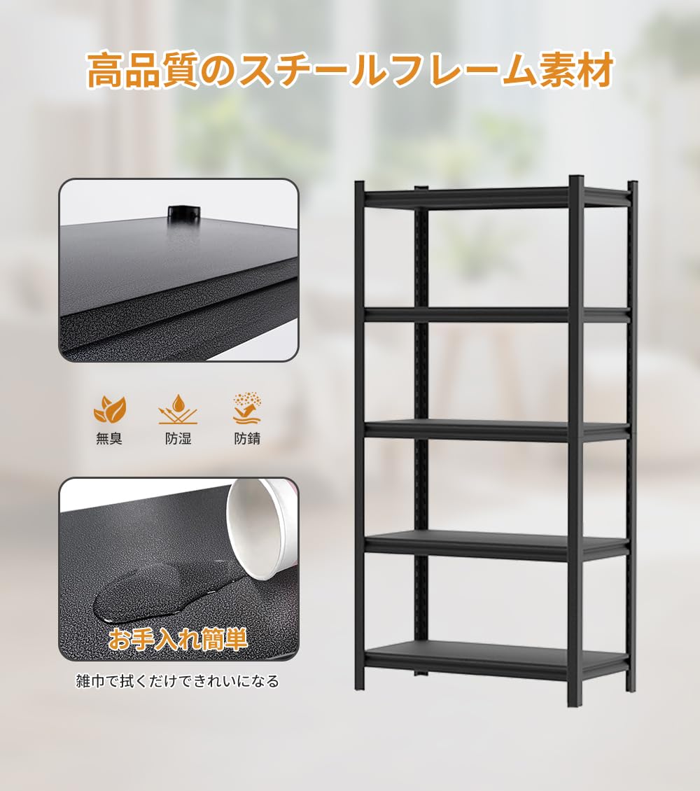Amazon｜Mlazo 収納ラック 5段 メタルラック スチールラック 高さ調整