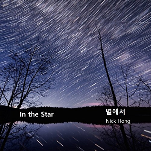 In the Star by Nick Hong on Amazon Music - Amazon.co.uk
