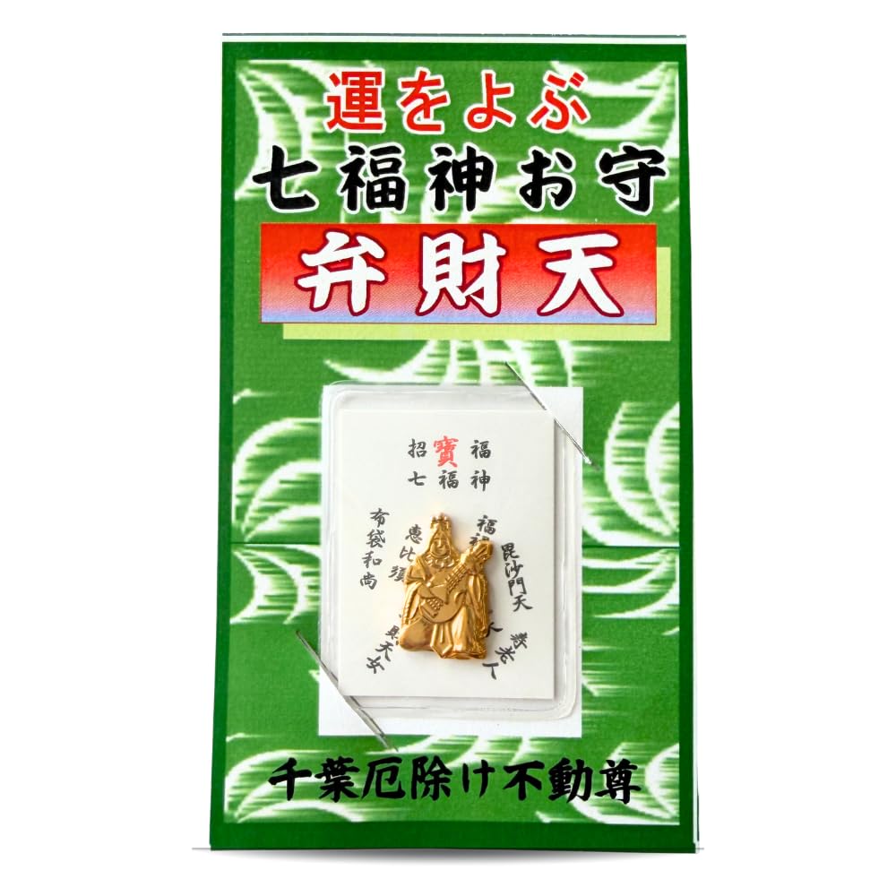 Amazon｜【七福神・弁財天さいふ守】銭洗い弁天の弁財天お守り 金運