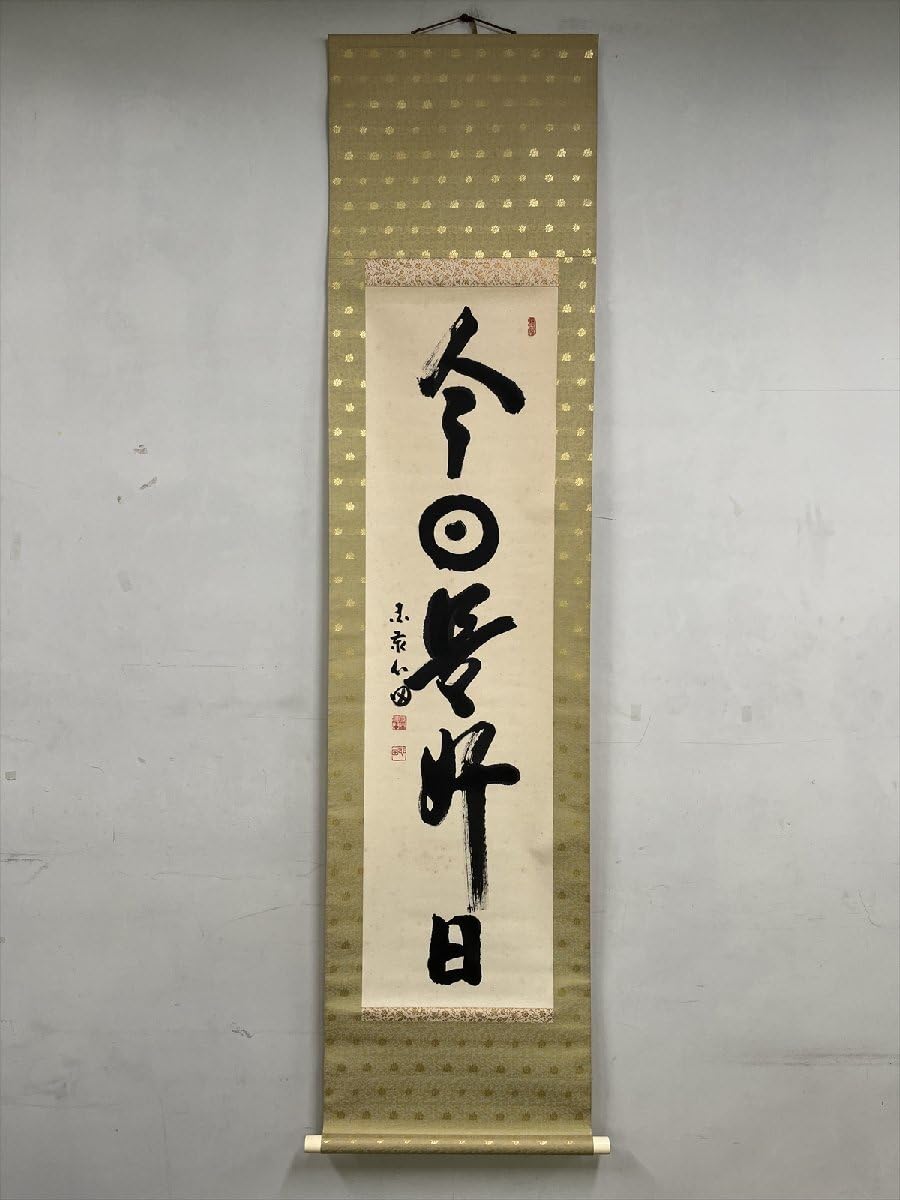 真作/稲葉心田/国泰寺管長/書/茶道具/禅語/横物/掛軸☆宝船☆AK-258 Amazon.co.jp: 臨済宗国泰寺稲葉心田今日是好日一行書紙本d687箱茶道具