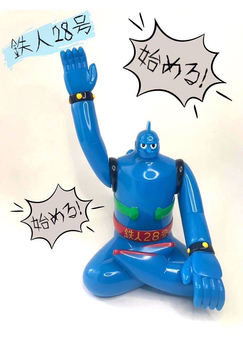 Amazon.co.jp: 鉄人28号 フィギュア 橫山光輝 検 ホットトイズ