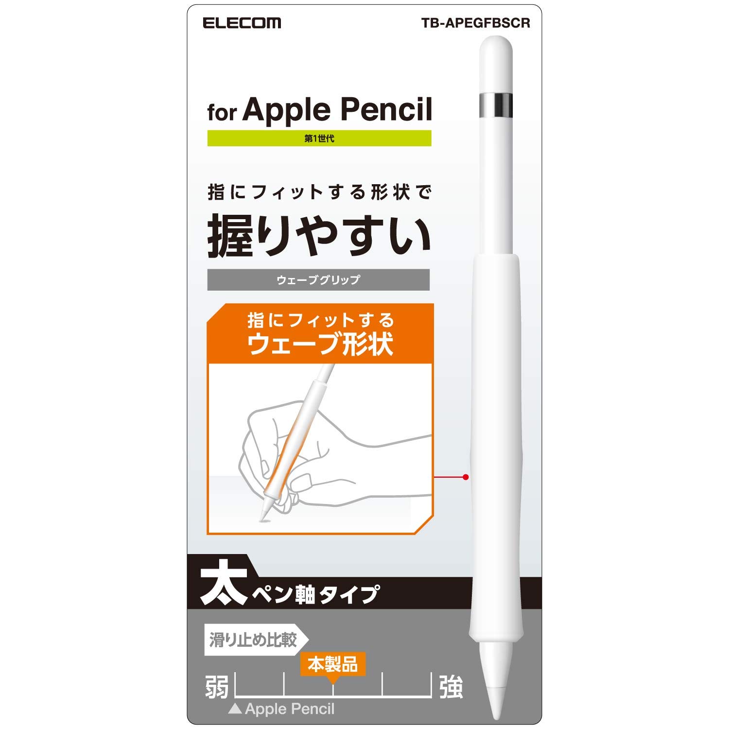 Apple Pencil Pro ＋ エレコム Apple Pencil用カバー 楽天市場】アップルペンシル グリップ USB-C 専用 シリコン製 保護
