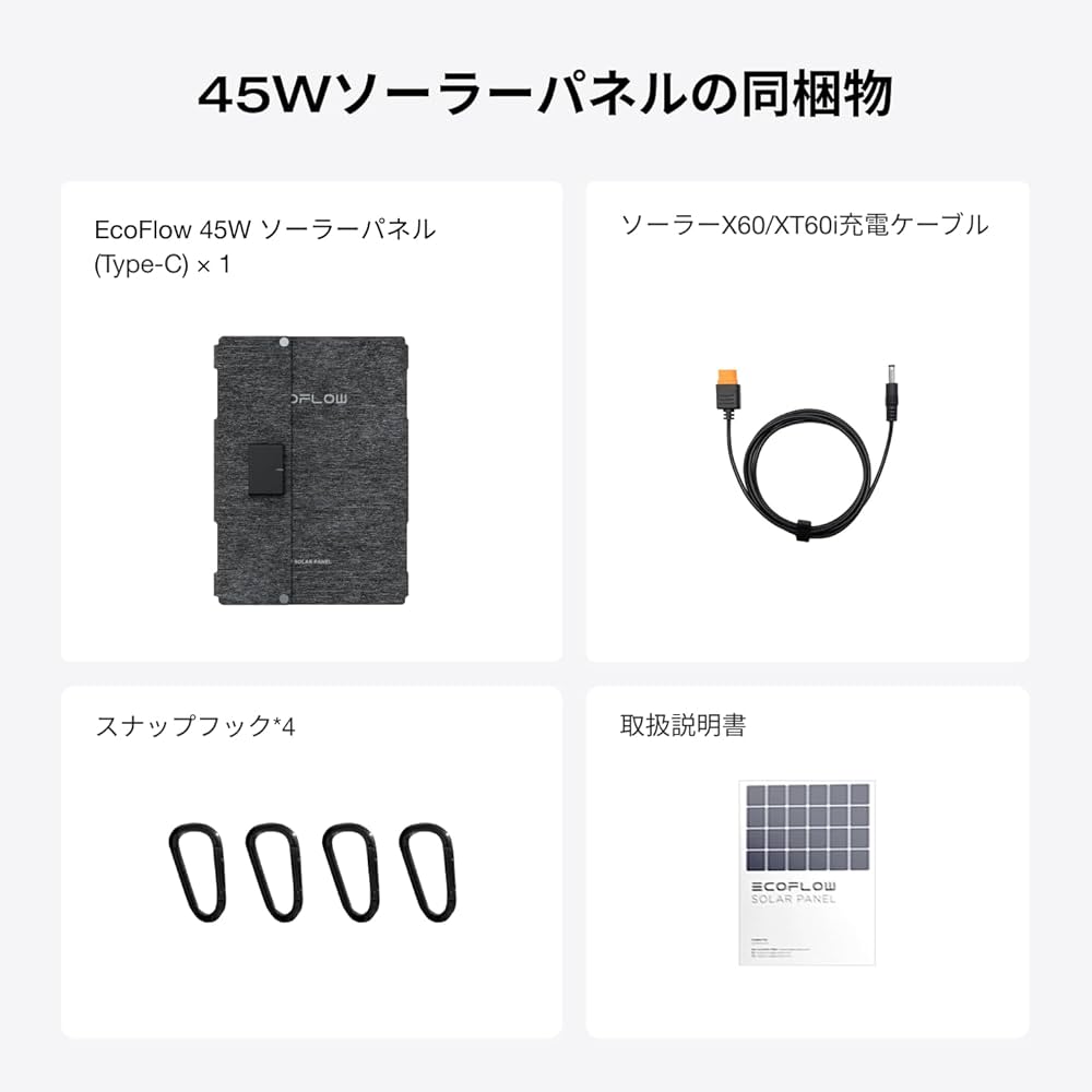 EcoFlowソーラーパネル45W(Type-C)折り畳み25%変換率IP68 楽天市場】【クーポン利用で14,025円 10/1~】EcoFlow ソーラー