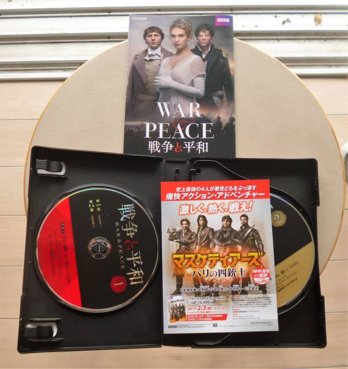 戦争と平和 DVDBOX DVD-BOX BBC NHK