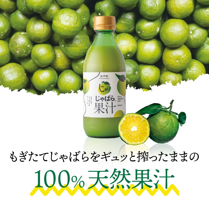 じゃばら 100%ストレート果汁 720ml✕6本セット 花粉症対策に! じゃばら 100%ストレート果汁 720ml✕6本セット 花粉症対策に!