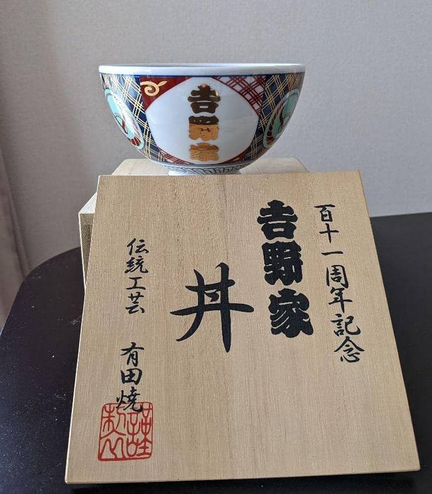 吉野家 百十一周年記念丼 新品未使用　ノベルティ 木箱入り どんぶり 吉野家 百十一周年記念丼 新品未使用 ノベルティ 木箱入り