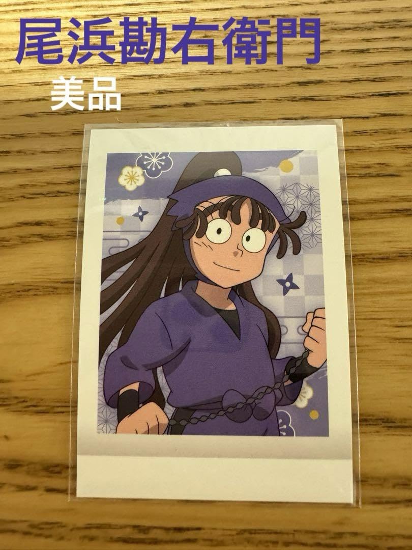 Amazon.co.jp: 美忍たま ぱしゃこれ 尾浜勘右衛門 : おもちゃ