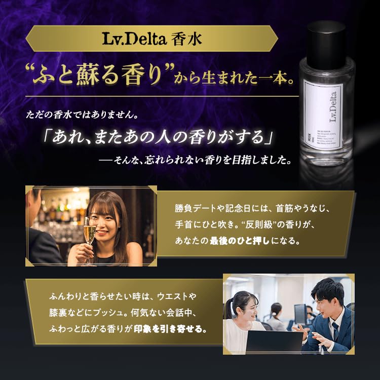 Amazon | レベルデルタ LvDelta メンズ香水 ヘアミルク シャンプー