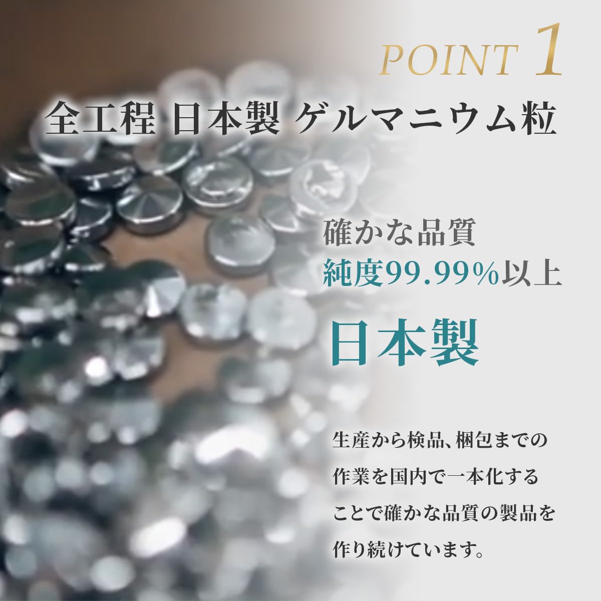 Amazon.co.jp: ピークパイン 日本製 ゲルマニウム粒 カサ型 10個 無垢