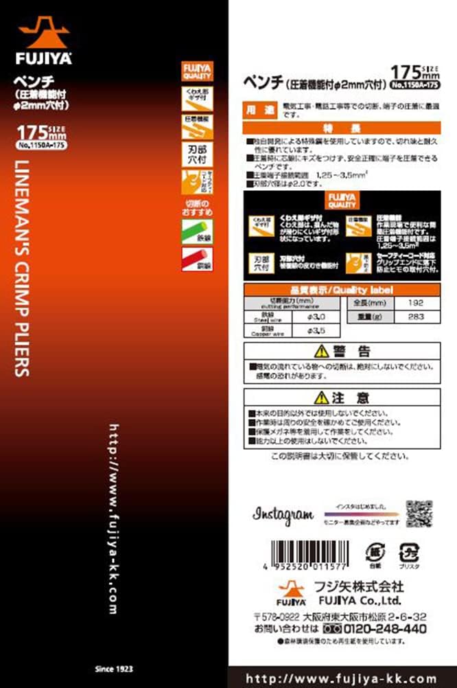 FUJIYA Tools, 1150A-175, Lineman's Crimp Pliers, 7 Inch