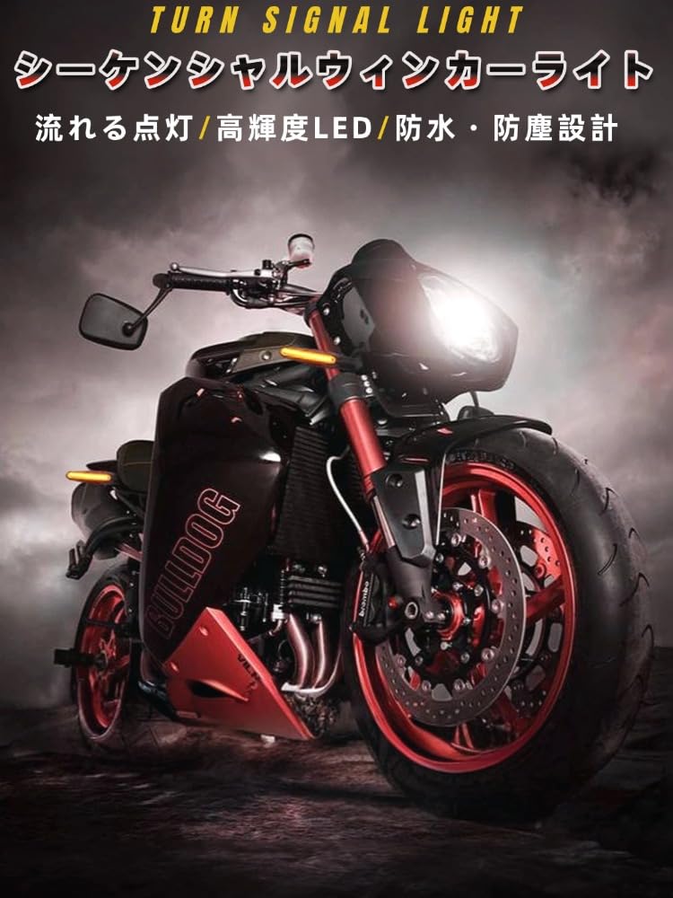 Amazon | バイク LED ウインカー M10 汎用性 シーケンシャルウインカー