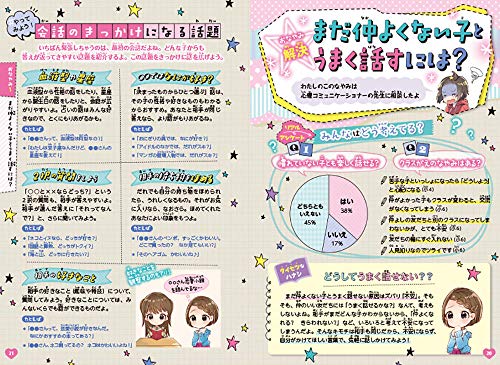 小学校高学年女子に1冊は持たせたい 読んでおいた方が良い本 子供のダンスを本気で応援してみた