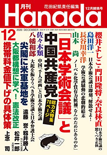 852 悲報 門田隆将さんtwitterに 添削 される ファクトチェックをファクトチェックしてみた みやわきチャンネル 仮 992restart852 ニコニコ動画