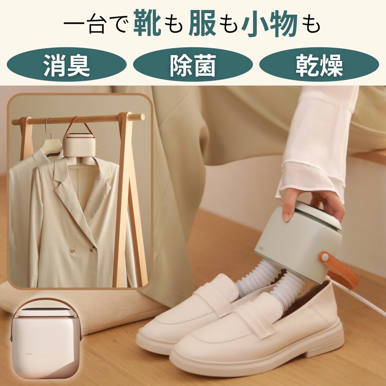 Amazon | 衣類乾燥機 靴乾燥機 ハンガータイプ ハンガー 除菌 消臭