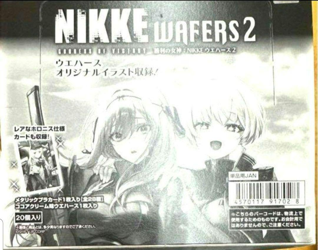 Amazon.co.jp: 勝利の女神ニケ NIKKE ウエハース2 BOX 20個入 : おもちゃ