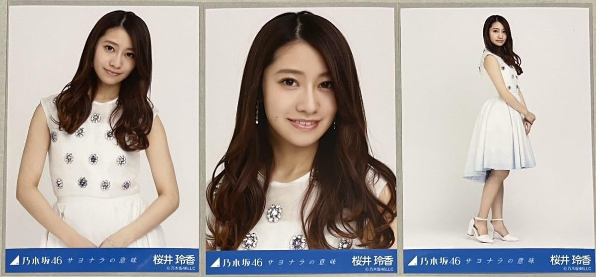 Amazon.co.jp: 乃木坂46 桜井玲香 会場限定 サヨナラの意味 生写真 3種