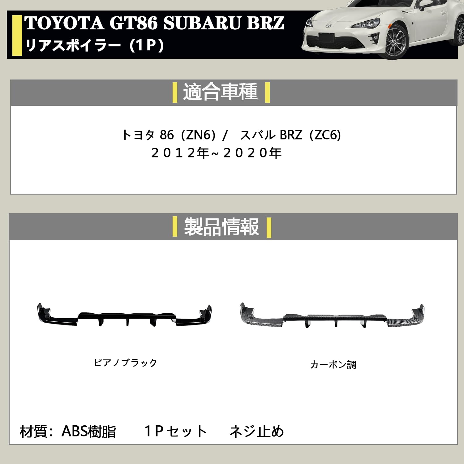 Amazon | BlissBalance トヨタ 86 ZN6 スバル BRZ ZC6 専用 リア Amazon | BlissBalance トヨタ 86 ZN6 スバル BRZ ZC6 専用 リア