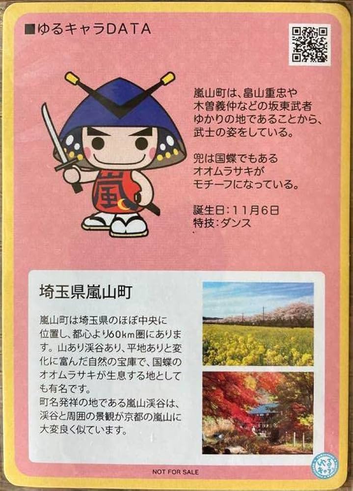 ゆるキャラトレカ さのまる Amazon.co.jp: ゆるキャラトレカ さのまる 栃木県佐野市