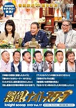 探偵! ナイトスクープDVD Vol.17 キダ・タロー セレクション ~沖縄から徳島に漂着したカメラ~