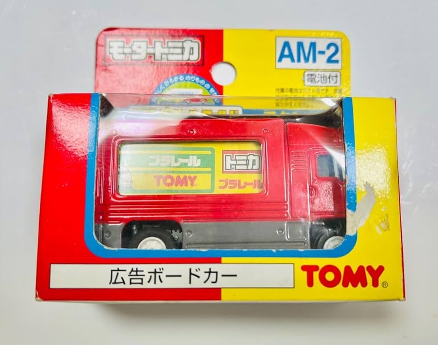 【未使用品】モータートミカ 広告ボードカー Amazon.co.jp: 希少品 1997年 TOMY モータートミカ トミカ