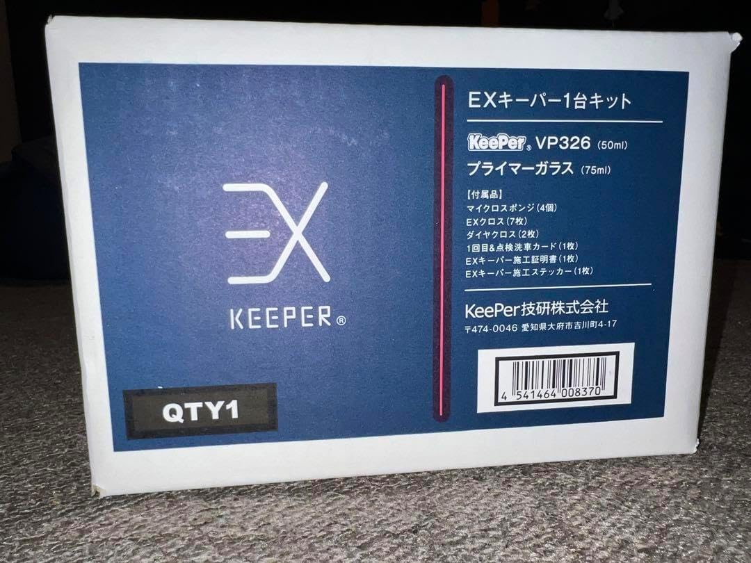 EXキーパー 書 施工証明書 ✖️2枚公式ショッピングサイト 10セット