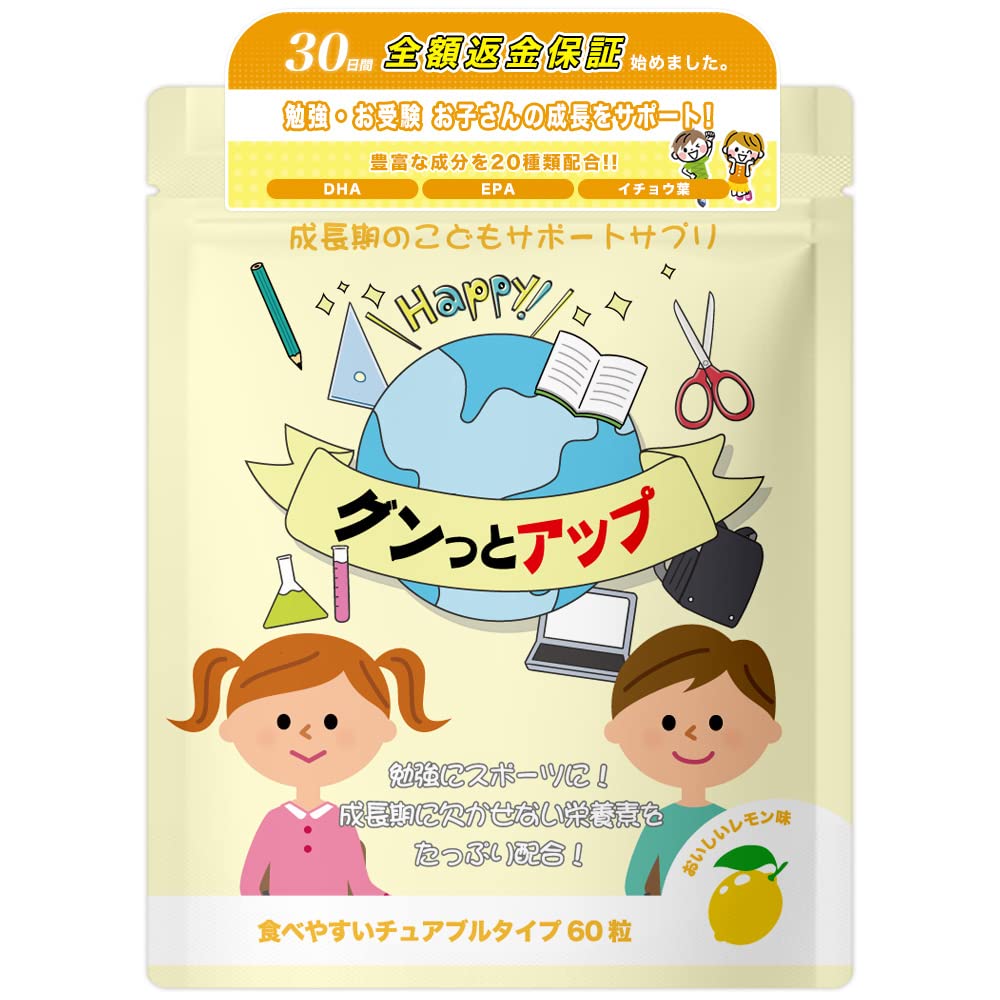 Amazon | こども サプリメント DHA ホスファチジルセリン GABA 成長 