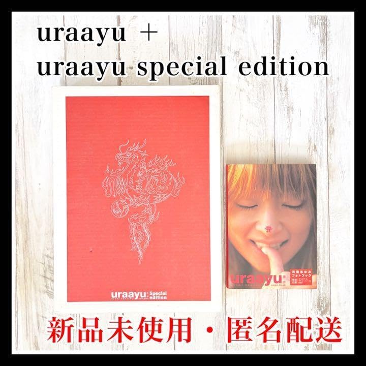 ★希少・未開封★uraayu－裏歩ー★スペシャルエディション★浜崎あゆみ★新品★ 浜崎あゆみ uraayu special edition 裏歩 うらあゆ - メルカリ