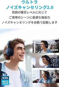 Anker Soundcore Space Q45 Bluetooth 5.3 Wireless Headphone Up to 65 Hours of Music Playback / Ultra Noise Cancelling 2.0 / LDAC / High Resolution Compatible Wireless/Wired, Multi-Point Compatible