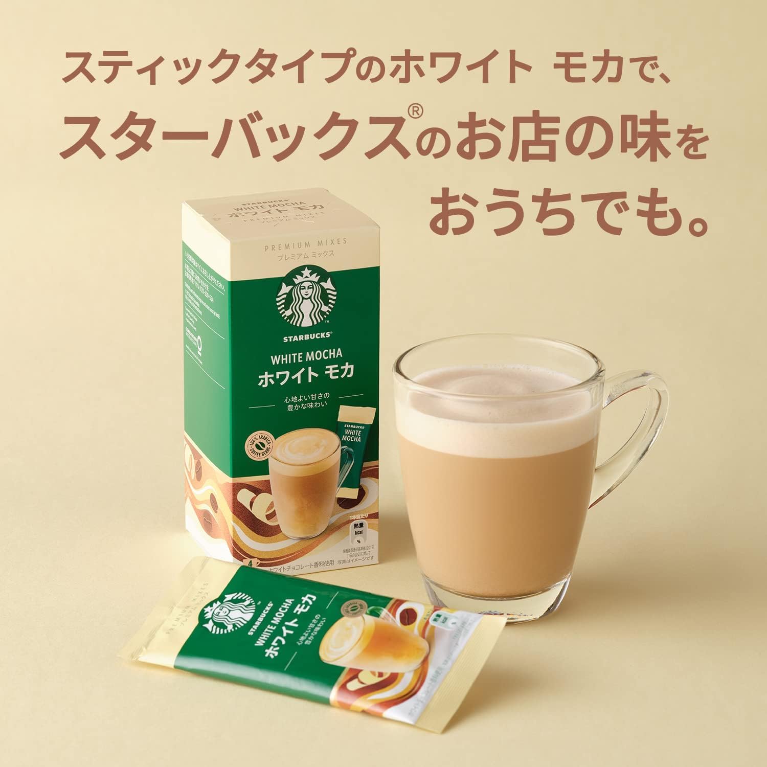 Amazon.co.jp: スターバックス プレミアム ミックス ホワイト モカ 4P