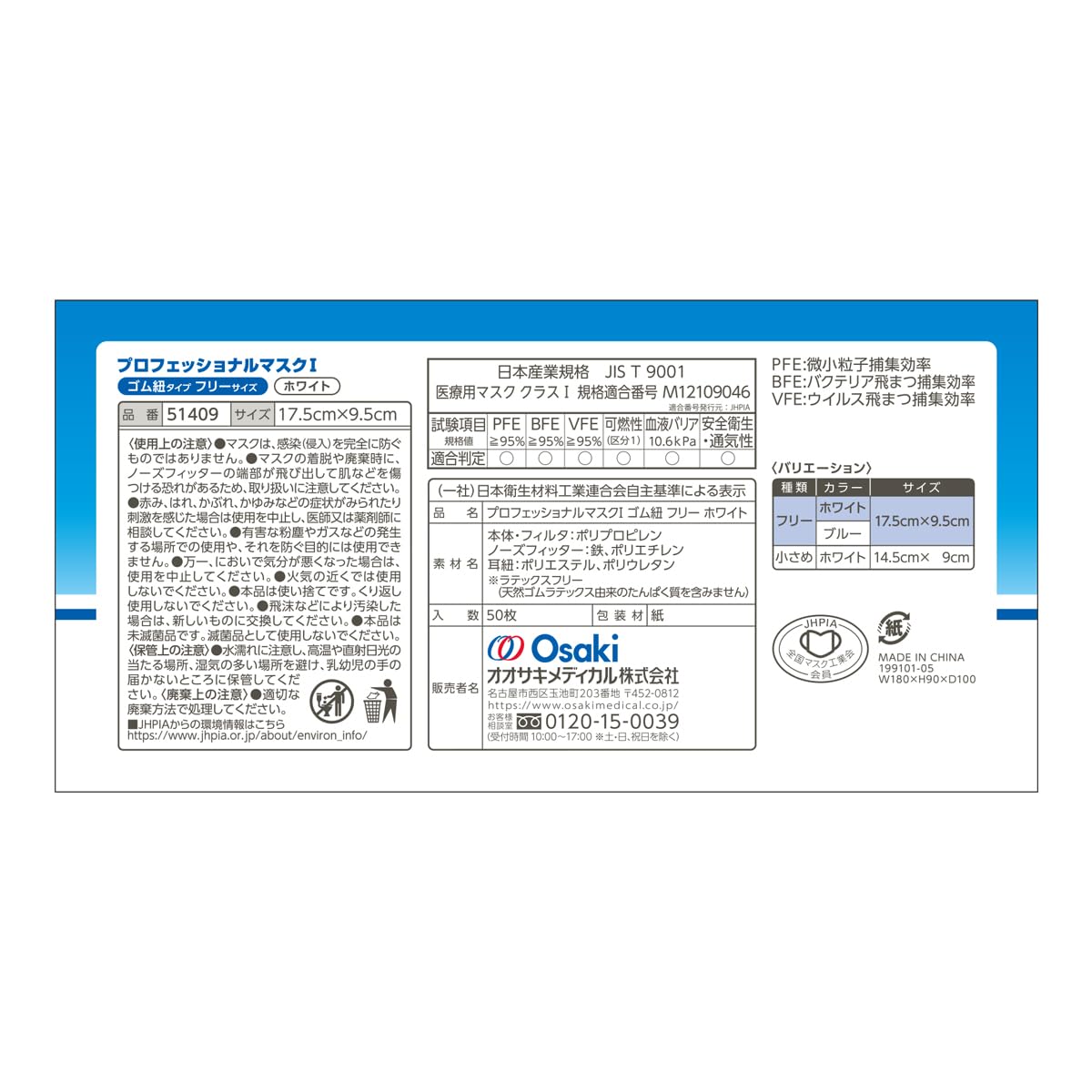 Amazon.co.jp: OO Osaki(オオサキ) 医療用マスク プロフェッショナル