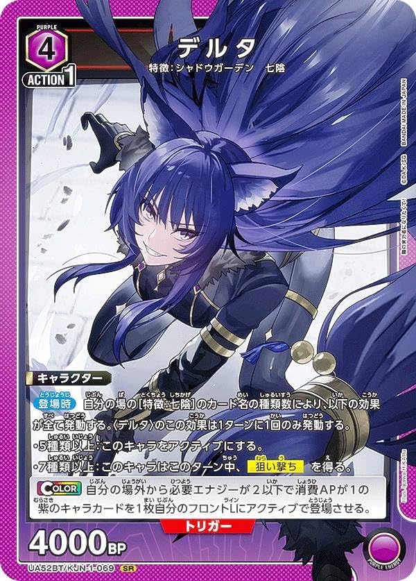 Amazon.co.jp: ユニオンアリーナ UA52BT/KJN-1-069 デルタ (SR