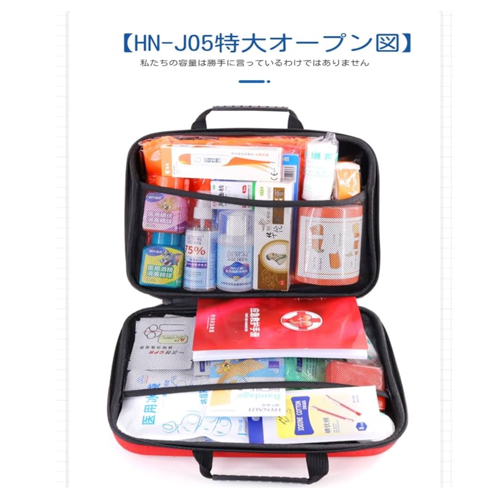 救急バック写真の説明必読！ 救急バック写真の説明必読！