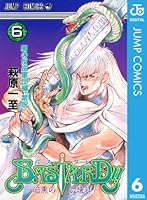 BASTARD!! (全27巻) Kindle版