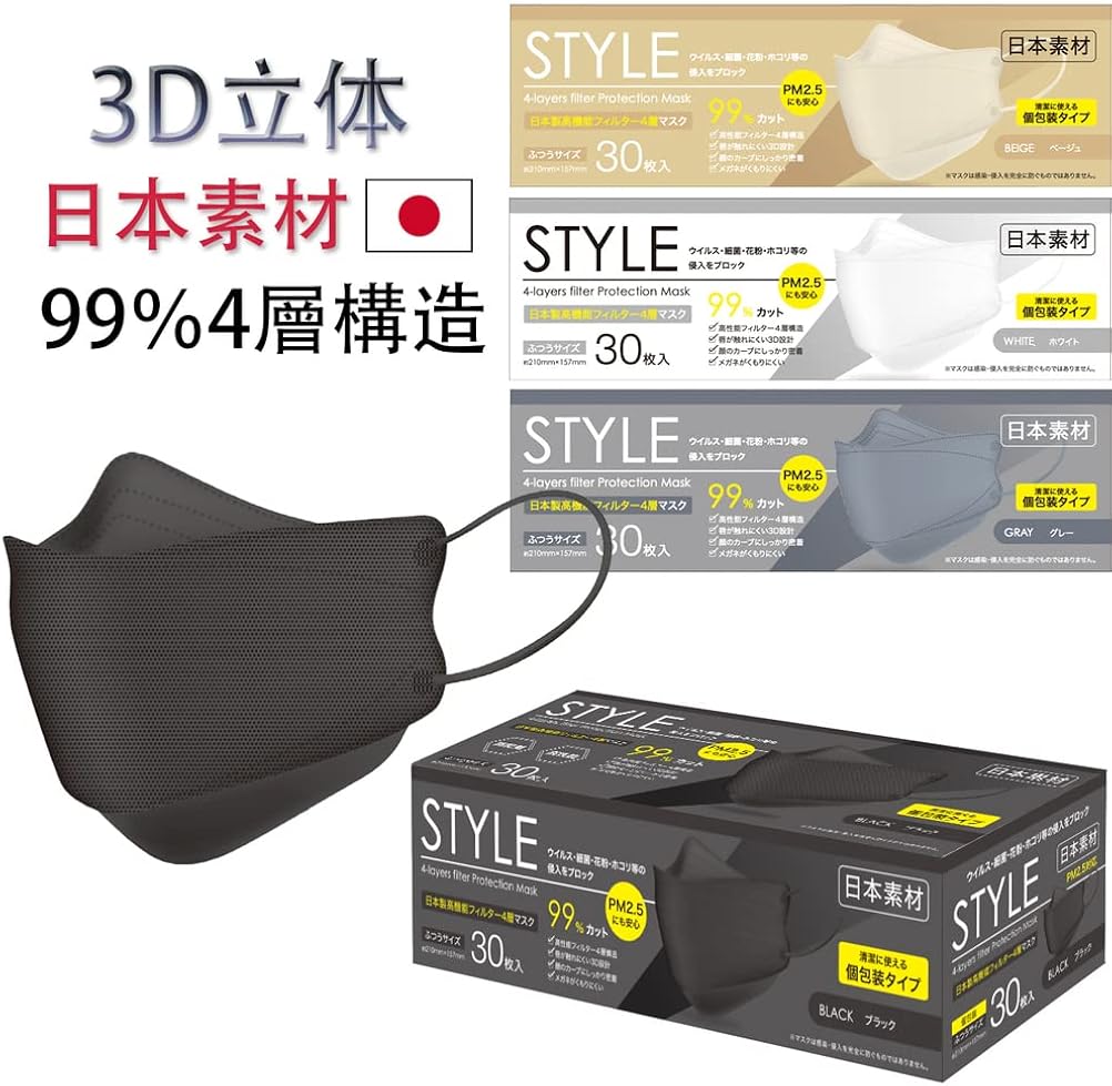 Amazon Amazon限定ブランド 30枚 マスク 個包装 日本素材 ダイヤモンド形 スタイリッシュ ふつうサイズ 不織布 国産素材 耳らくマスク普通サイズ 耳が痛くない ウイルス 細菌 微粒子99 カット 4層フィルターを採用 メディカル用レベルの不織布マスク Setsugen