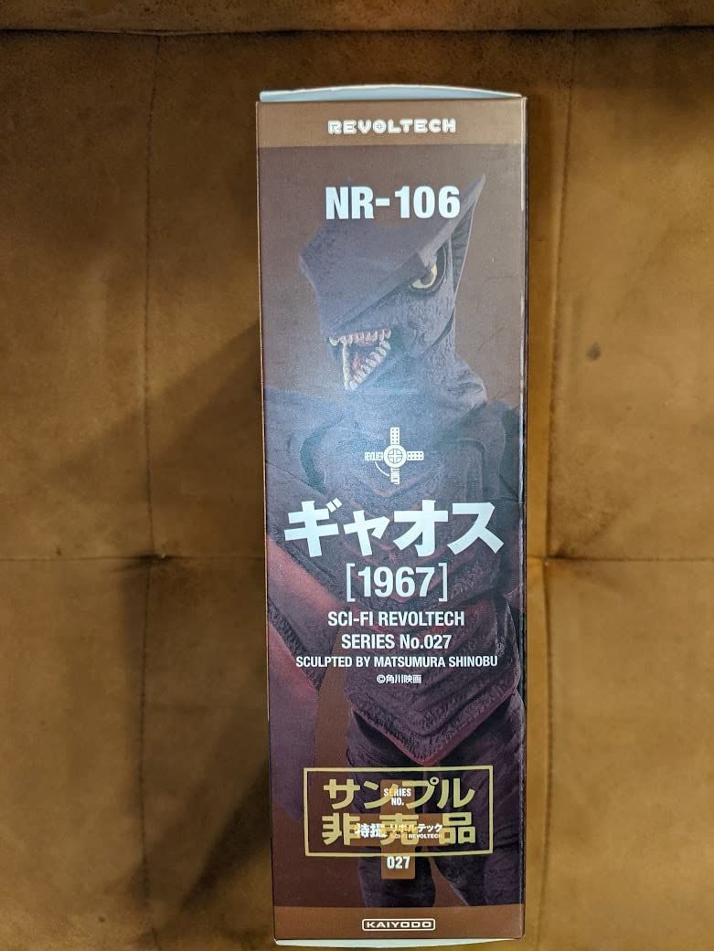 Amazon.co.jp: 海洋堂製 特撮リボルテック No.027 ギャオス 1967