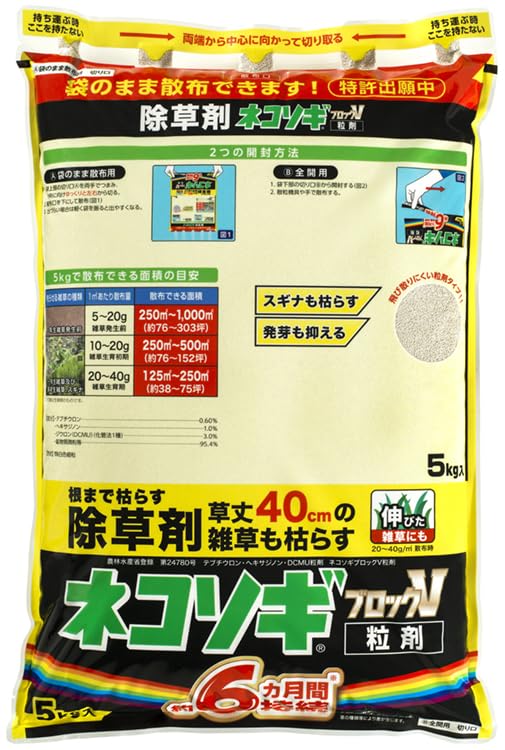 Amazon.co.jp: レインボー薬品 除草剤 ネコソギブロックV粒剤 5kg袋 長
