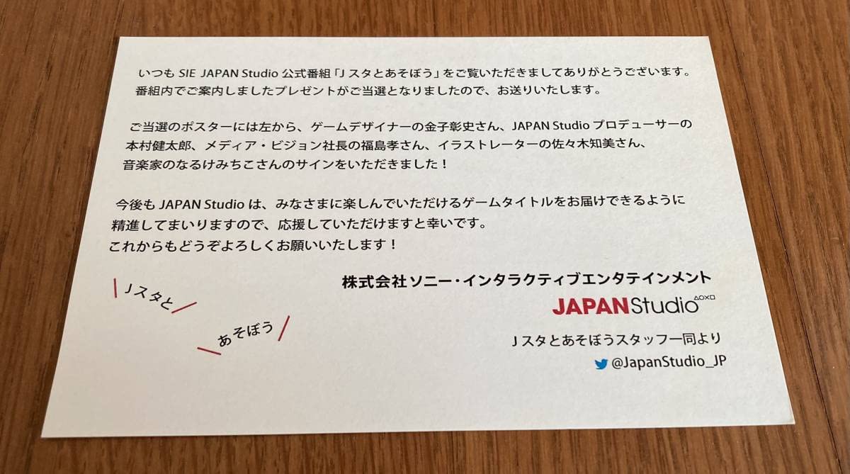 Amazon.co.jp: ワイルドアームズ 20周年記念ポスター スタッフ直筆