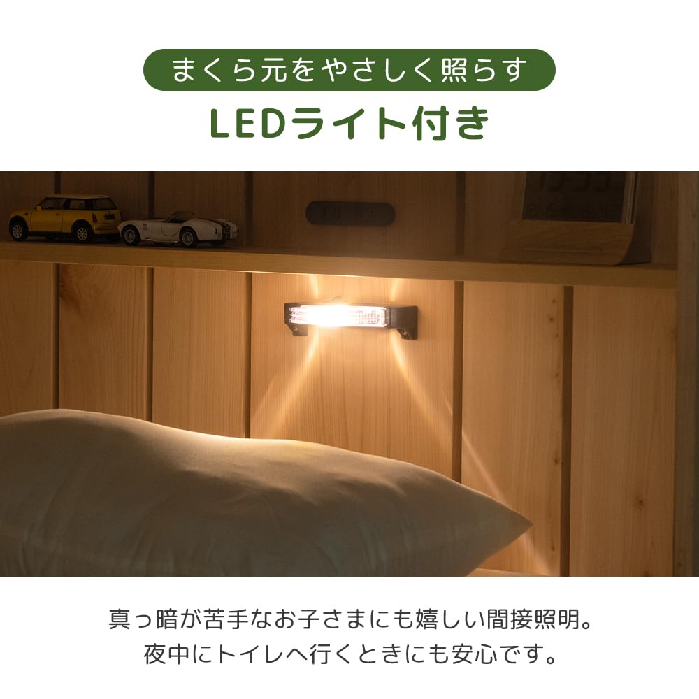Amazon｜タンスのゲン 2段ベッド【ひのき香る 森林浴 】LEDライト