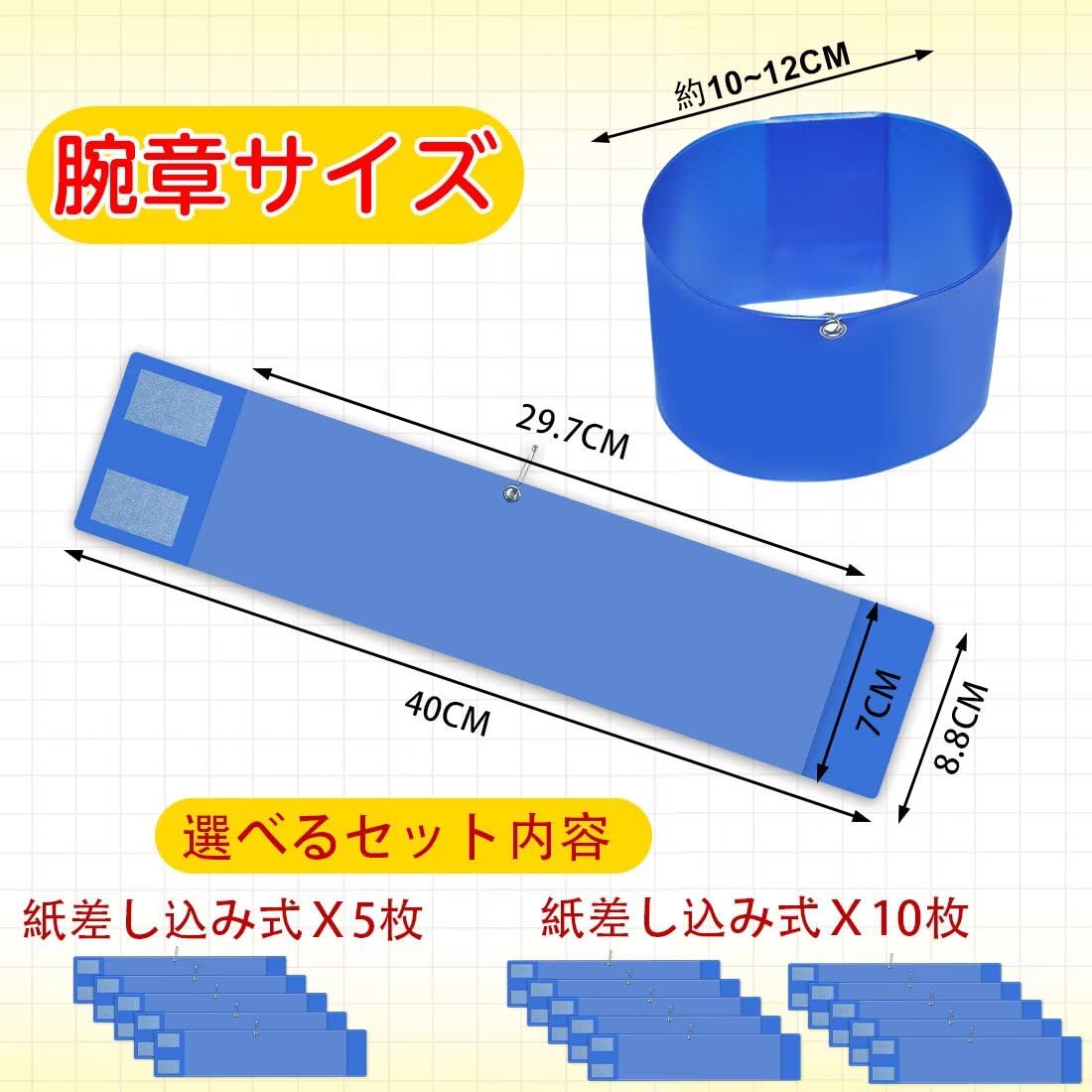 Amazon | 腕章 紙差し込み式 安全ピン付き マジックテープ 自治会 学校