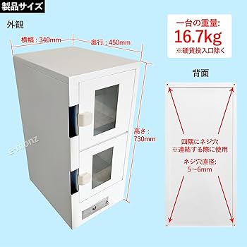 Amazon.co.jp: eモンズ [インボイス対応！] 無人販売機