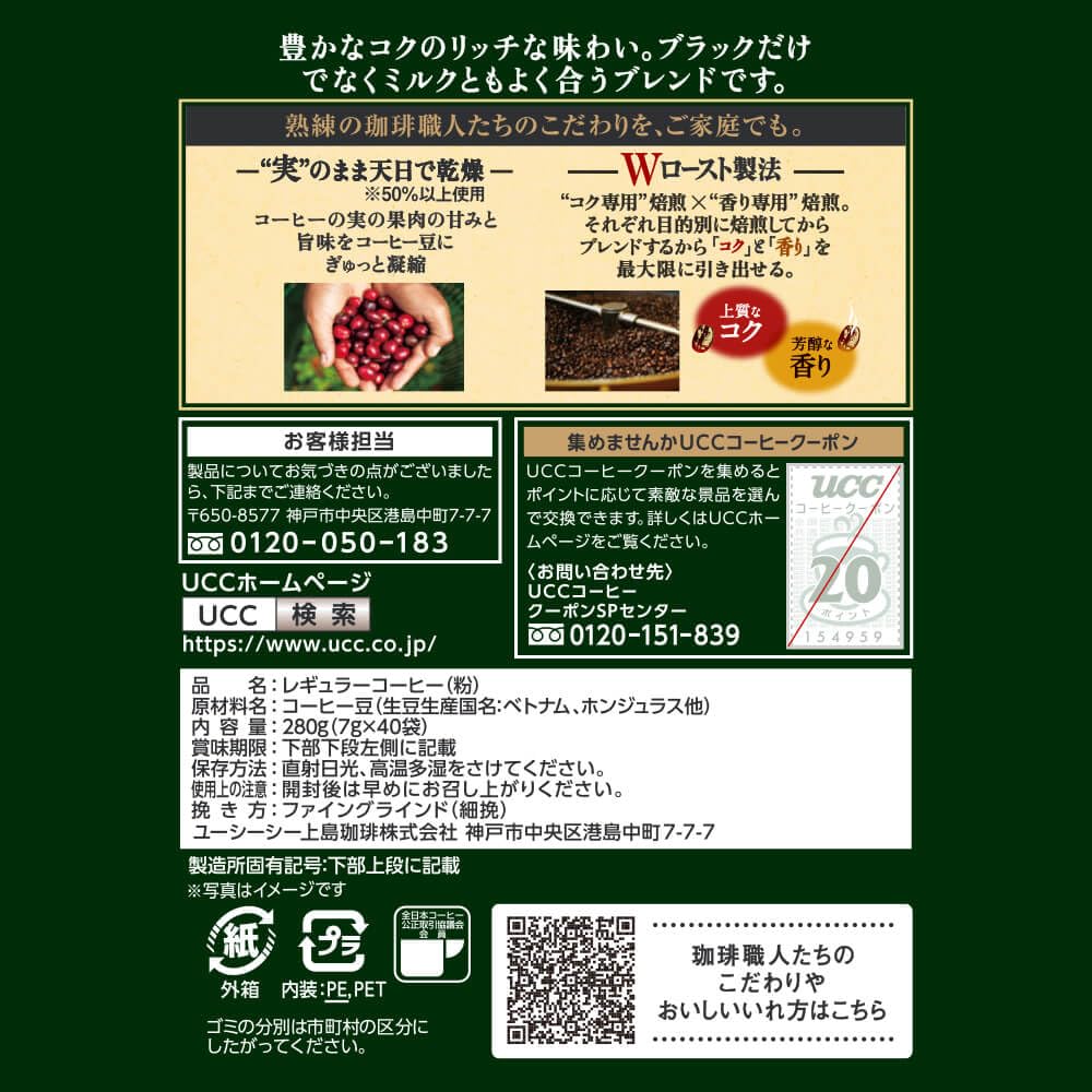 Amazon.co.jp: 職人の珈琲 UCC ドリップコーヒー 深いコクのスペシャル