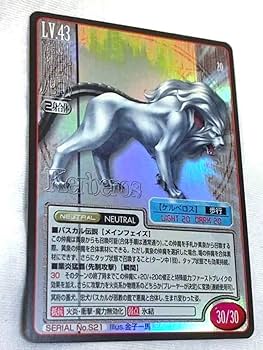 Amazon.co.jp: 真・女神転生TCG No.S21 ケルベロス 金子一馬