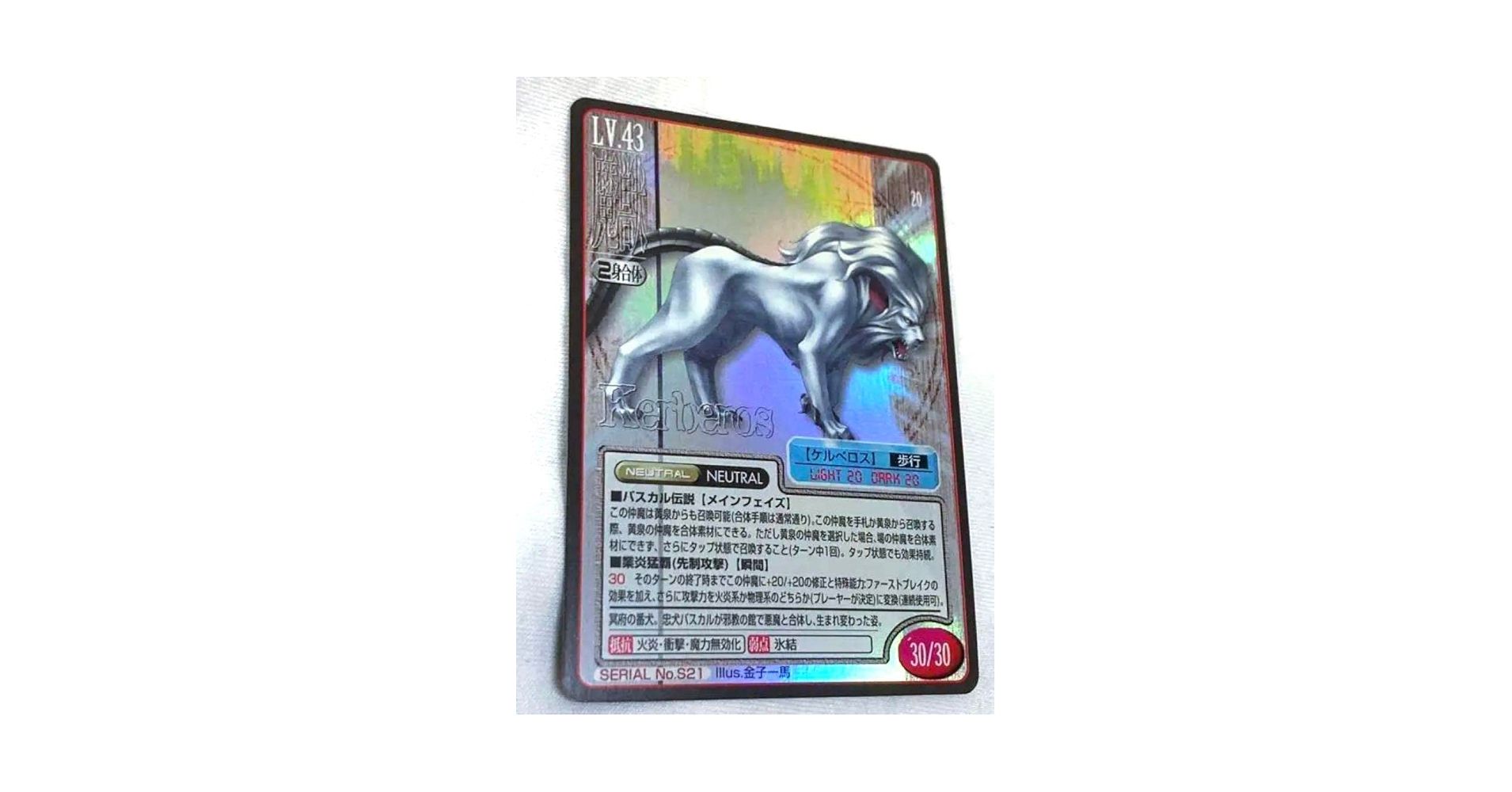 真・女神転生TCG バラ売り用① SERIAL No.G0336〜0383 真・女神転生TCG バラ売り用① SERIAL No.G0336〜0383